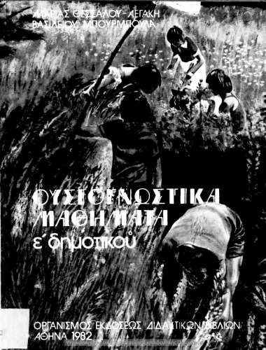 ﻿دروس علوم پایه پنجم