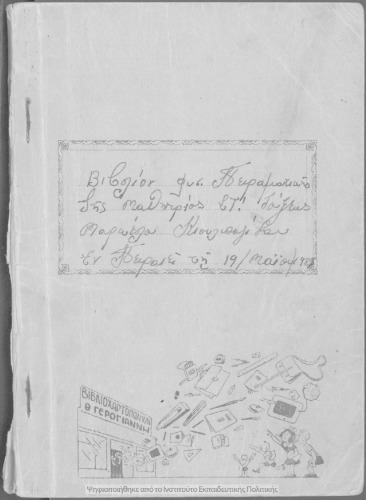 ﻿فیزیک و شیمی پایه پنجم ابتدایی