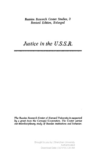 ﻿عدالت در U.S.S.R.