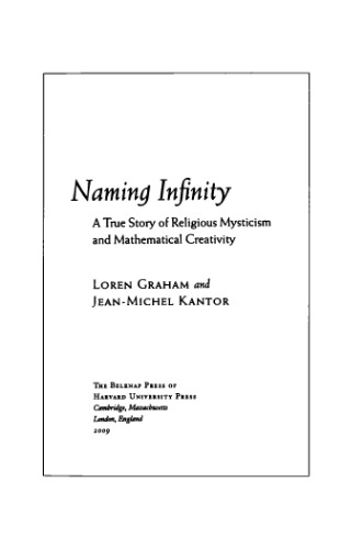 ﻿نام های بی نهایت داستان واقعی عرفان دینی و خلاقیت ریاضی