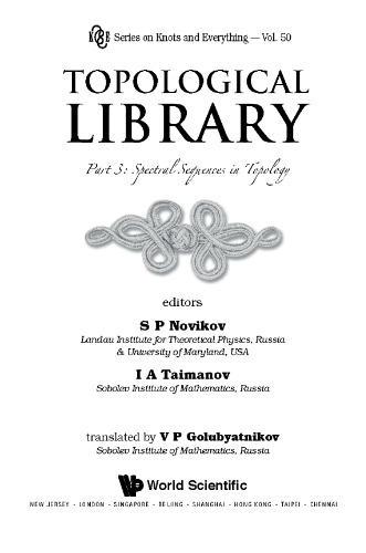 ﻿کتابخانه توپولوژیکی - قسمت 3: توالی های طیفی در توپولوژی