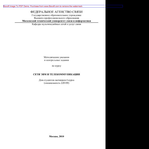 ﻿دستورالعمل های روش شناختی و وظایف کنترلی درس شبکه های کامپیوتری و مخابرات