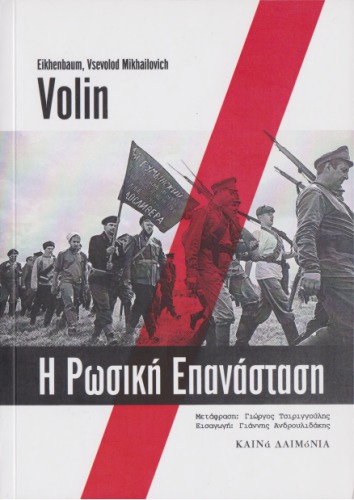 ﻿انقلاب روسیه