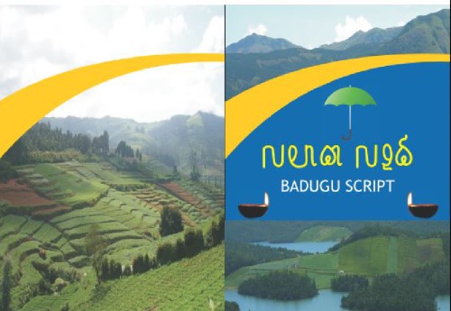 ﻿خط بادوگو