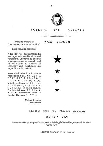 ﻿زبان ما و انگشت او. کتاب اول