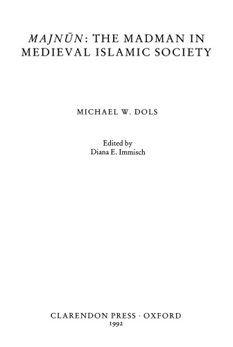 ﻿مجنون: دیوانه در جامعه اسلامی قرون وسطی