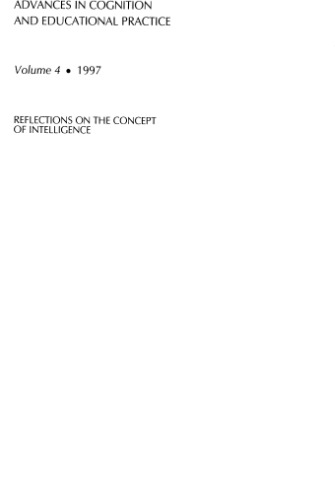 ﻿تأملاتی در مورد مفهوم هوش