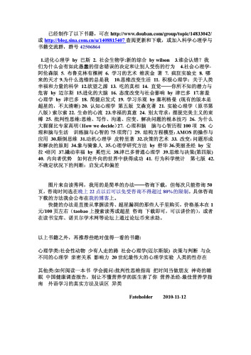 ﻿内向者优势：如何在外向的世界中获得成功