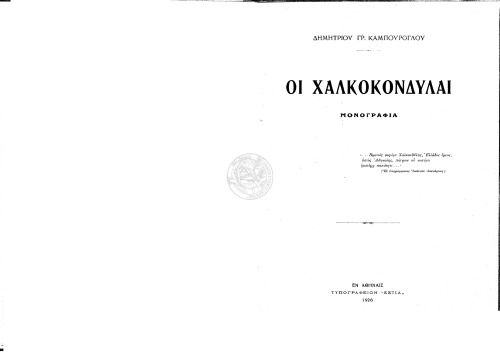 ﻿سکه های مس - مونوگراف