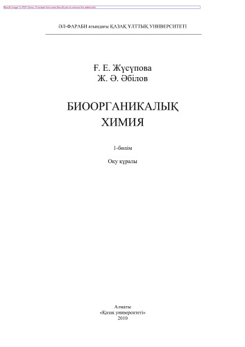 ﻿شیمی بیورگانیک قسمت 1. ابزار آموزشی