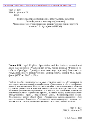 ﻿انگلیسی حقوقی. تخصص ها و مشخصات. انگلیسی برای وکلا کتاب اول. دوره پیشرفته