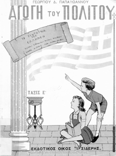 ﻿آموزش و پرورش شهروند