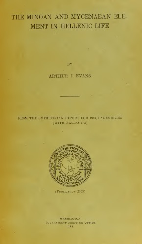 عنصر مینو و میکائین در زندگی هلنی