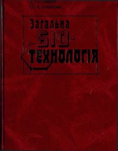 ﻿بیوتکنولوژی عمومی