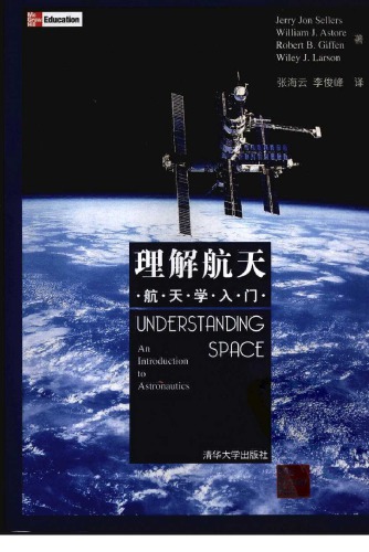 航天 ： 航天 学