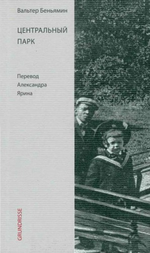 ﻿پارک مرکزی