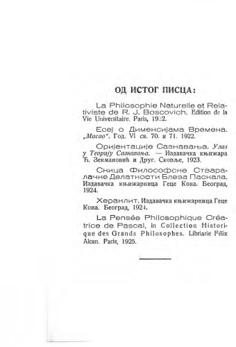 ﻿بی اخلاقی جاودانگی و کارکرد اخلاقی مرگ