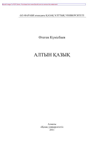 ﻿میخ طلایی