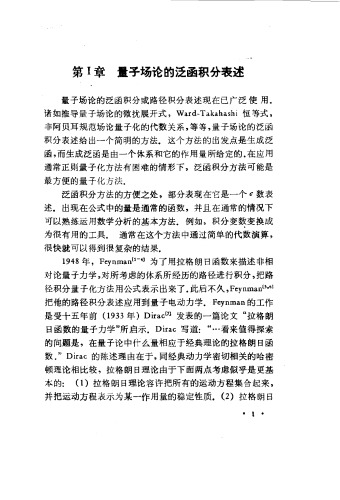 ﻿量子场论导引