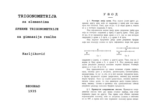 ﻿مثلثات با عناصر مثلثات کروی مثلثات با عناصر مثلثات کروی