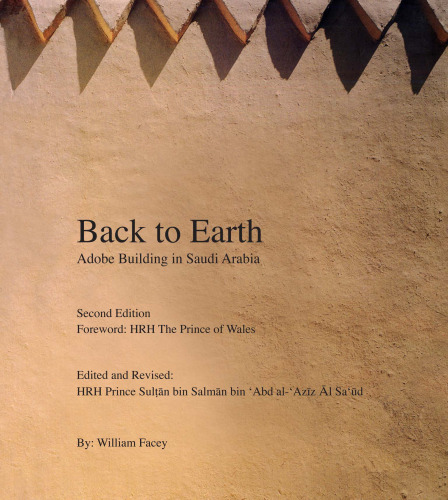 ﻿بازگشت به زمین: ساختمان ادوبی در عربستان سعودی