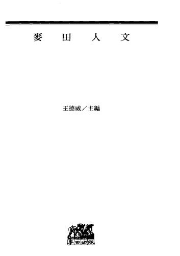 中國 ： 共同 鋪 演 中國 電影 百年 的 性別 風景