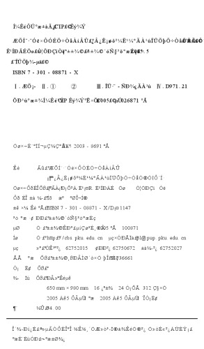 قانون مشترک و لیبرالیسم: منابع کرک، هابز و قانون اساسی آمریکا