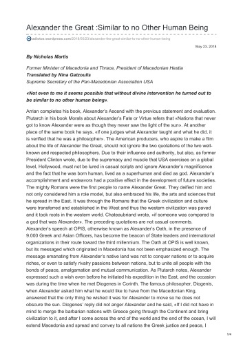 ﻿اسکندر مقدونی: شبیه هیچ انسان دیگری نیست