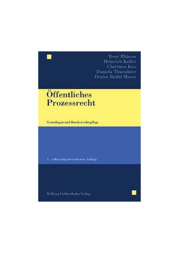 ﻿قانون رویه عمومی: مبانی و اجرای عدالت فدرال