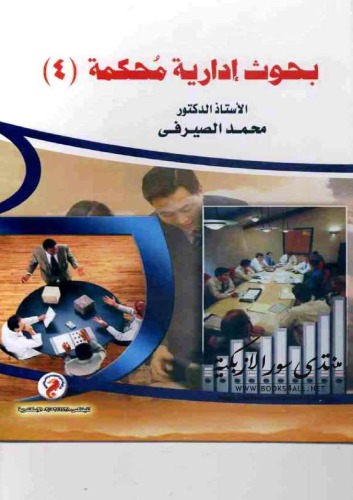 ﻿مرجع تحقیق مدیریت