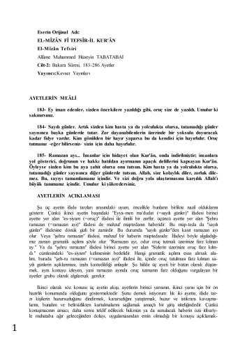 ﻿المیزان ج2