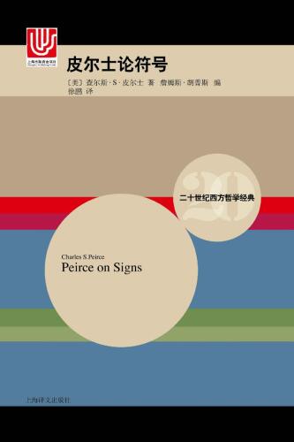 ﻿皮尔士论符号