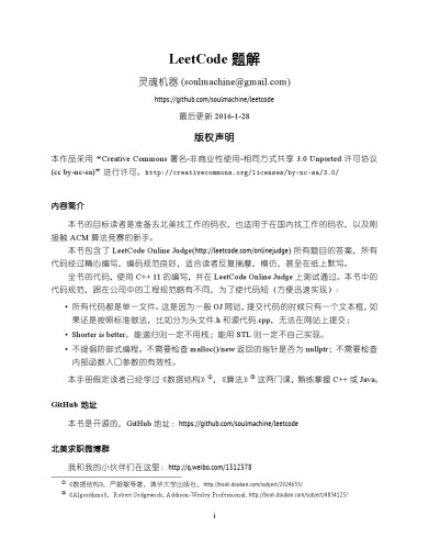 ﻿راه حل های LeetCode C++