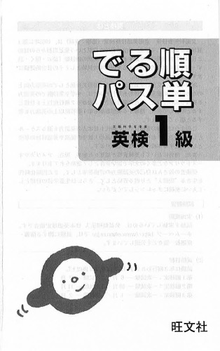 ﻿پاس Derujun Single Eiken Grade 1 [با حمایت مالی وزارت آموزش، فرهنگ، ورزش، علم و فناوری]