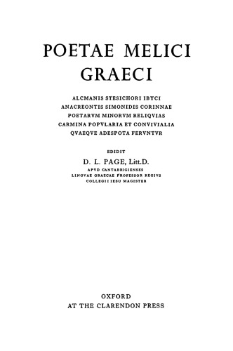 ﻿شاعران یونانی ملیسی
