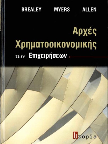 ﻿اصول مالی تجارت