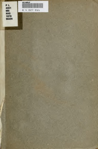 ﻿واژگان انگلیسی و Mikir