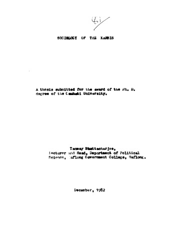 جامعه شناسي كرباس