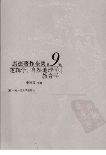 ﻿学 、 自然 地理学 、 教育学