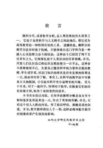 ﻿积分 概念 发展 史