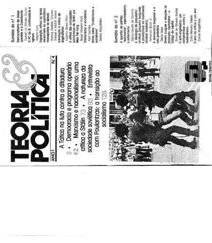 ﻿مجله نظریه و سیاست