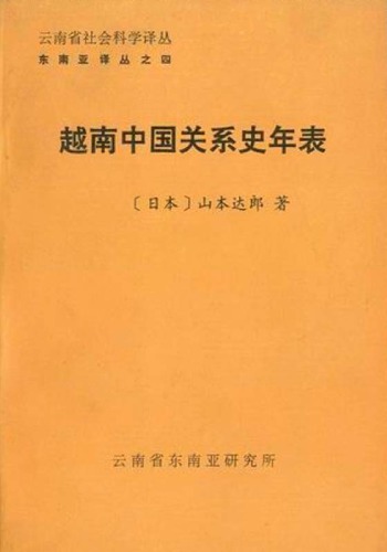 ﻿中国 关系 史 年表