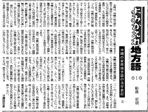 ﻿احیای زبان محلی