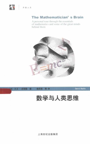 ﻿数学与人类思维