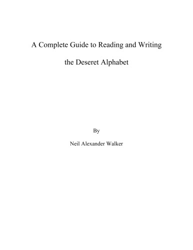 ﻿راهنمای کامل خواندن و نوشتن الفبای کویر