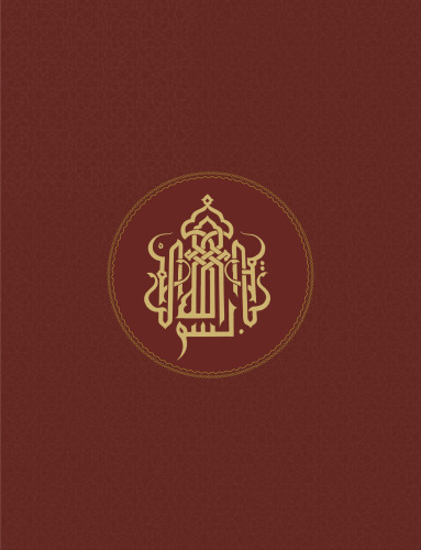 ﻿دیوان حکمت حجت احمد یسوی