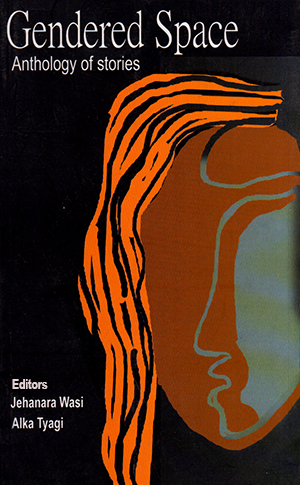 ﻿فضای جنسیتی: گلچین داستان ها