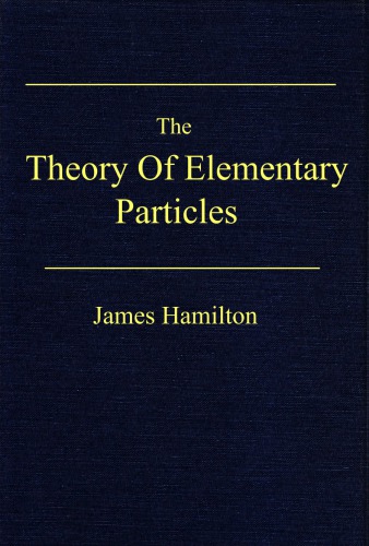 نظریه ذرات ابتدایی