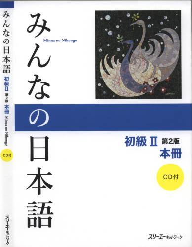 ﻿Elementary II Edition Second Main Text Minna no Nihongo Shokyu II Dai 2-Han Honsatsu. Minna no Nihongo Elementary II ویرایش دوم متن اصلی