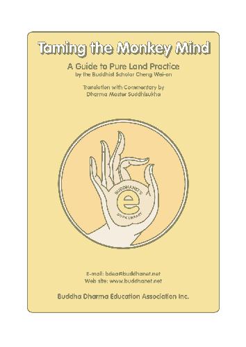 ترساندن ذهن میمون